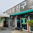 광판공동마트 이미지