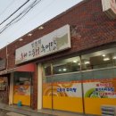 정영희흥해고등어추어탕 Daum카페