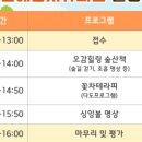 마곡사힐링캠프 이미지