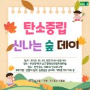 주식회사신나는체험 이미지