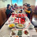 강진-21 | 전남 강진 한정식 맛집 석천 한정식 전문점 석천에서...먹고 왔던 내돈내산 후기(단체, 돌잔치, 모임 장소)