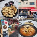 향남중학교 | 화성 만세시장 근처 향남짬뽕맛집 깔끔함이 끝내주는 오짬뽕 후기