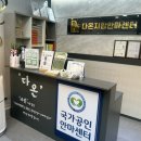 행복한지압안마원 이미지