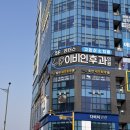 리더스마트(해도점) | A형 독감 수액 치료, 직장인 죽다 살아난 후기 (실비청구ok)