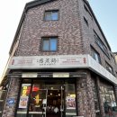 감탄계숯불치킨면목점 | 동탄 목동 저녁 맛집 [감탄계숯불치킨] 존맛 치킨집 찾았어요🩶