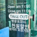 동아찜닭 이미지