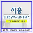 씨유 은계한양수자인 | 구축 아파트시스템에어컨 설치 시흥 은계한양수자인더클래스 시스템에어컨 시공사례