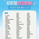 초지운동장사거리(메트로) | 요아정 할인 매장 할인 지점 /말차 카다이프 / 요아정 보늬밤 열린 말차숲의 정석 (요거트 아이스크림의...