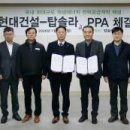 주식회사 태양광솔루션 이미지