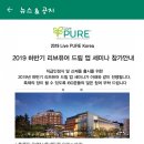 퓨어케이 이미지