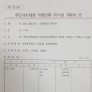 중앙동 행정복지센터 2층 이미지