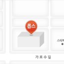 잇츠스킨가로수길
