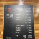대구 칠성동 대구은행파크 맛집 족발참잘하는집