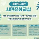 이천시립효양도서관 이미지