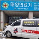 태양의료기 이미지
