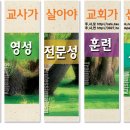 2010년 제5회 교사영성수련회 등록은 이곳에 댓글로 하세요(선착순 마감)| 이미지