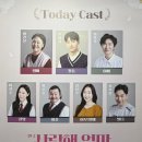 커피빈대학로마로니에점 | [연극] 260720 <사랑해 엄마> 솔직후기 : 이경실 안대겸 배우님 / 아트하우스 C구역 7열 시야 (줄거리...