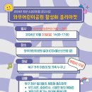 와우공원 이미지