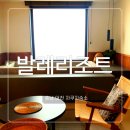 충남 대천해수욕장 발레리조트 선셋스위트룸 조식 말람테이블 자쿠지 숙소