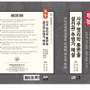 사주명리학 이미지
