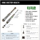 킹닥터