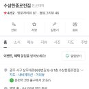 수상한 전집 이미지