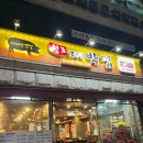 날마다대박집 | [서울/면목]24시 대패삼겹맛집 대박집 진짜 솔직후기(내돈내산)