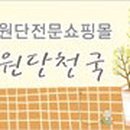 블루미홈패션 이미지
