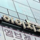 광흥창전철역 3번출구 네이버블로그