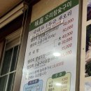 미가오리참숯구이 이미지