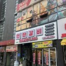 대박갈매기살 | 울산 삼산동 맛집 연탄갈비 삼산점 제주갈매기살 가성비 대박 후기