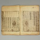 삼국사기 이미지