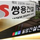 (주)승진건설 - 17665 | (주)승진건설
