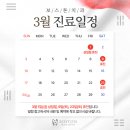 보스톤치과 이미지