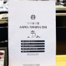 스타벅스산본사거리점