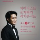 렉처콘서트 이미지