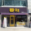 카페봄봄구서점