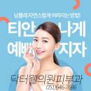 닥터웰의원 이미지