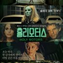 동대전모터스 이미지