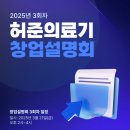 허준의료기 이미지