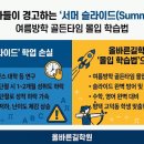 해리스수학학원