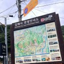 대청계곡 희망공원 공중화장실 | 2024년 김해 장유 대청계곡 장유폭포후기