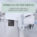 서울공감치과 - 고양시 덕양구 호국로 788 | 서울공감치과