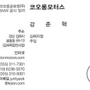 빈모터스 이미지