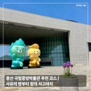 사유의시대-중국을담다 | 용산 국립중앙박물관 추천 코스 | 사유의 방부터 왕의 서고까지