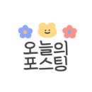 오하(O-ha) 이미지