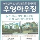 우영인테리어건축 네이버블로그