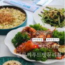쉐어블루2(Share Blue2) | 다낭 맛집 해산물 어디가 좋을까? 한시장 근처 추천 식당 블루씨푸드