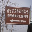 영남유교문화진흥원 Daum카페
