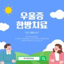 초읍한의원 이미지